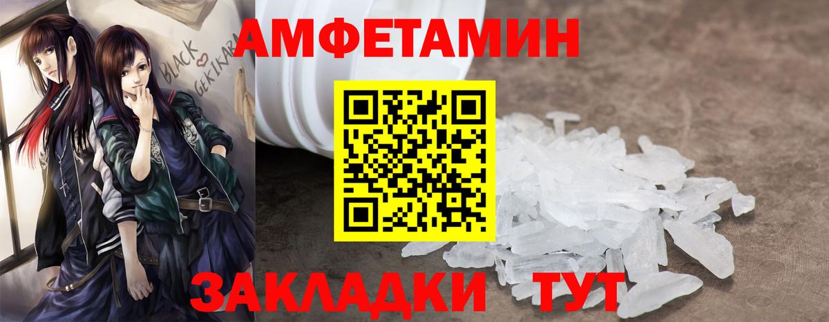 Amphetamine  Амфетамин  Сухой Лог  Вход с VPN  АМФЕТАМИН 98% 