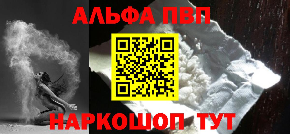 Сухой Лог  А ПВП  Вход с VPN  APVP СК  A PVP мука  APVP кристаллы 