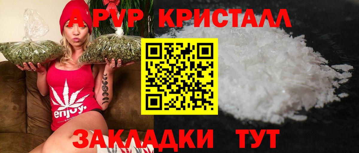 APVP Соль Сухой Лог