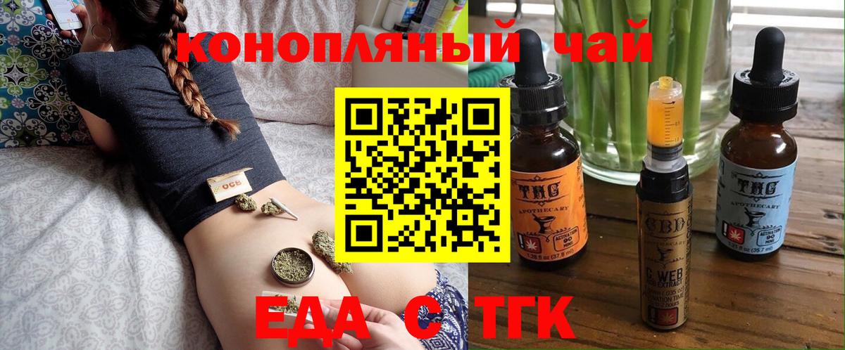 Сухой Лог  Cannafood марихуана  Вход с VPN 