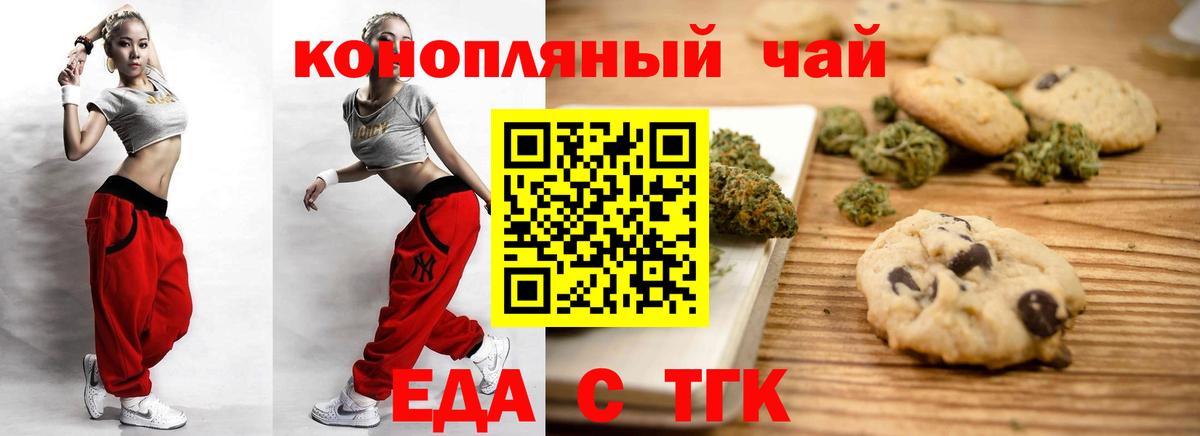 Cannafood конопля Сухой Лог