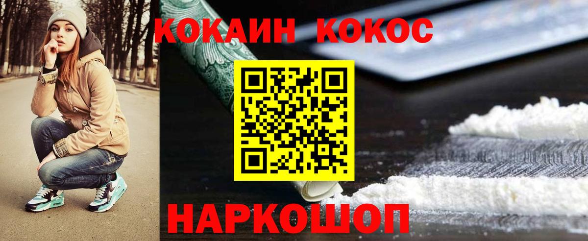 Кокаин FishScale Сухой Лог