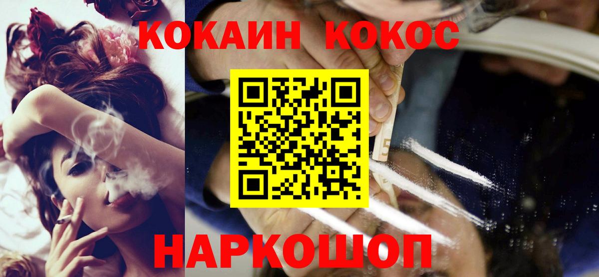 КОКАИН FishScale  где можно купить   Сухой Лог  Вход с VPN 