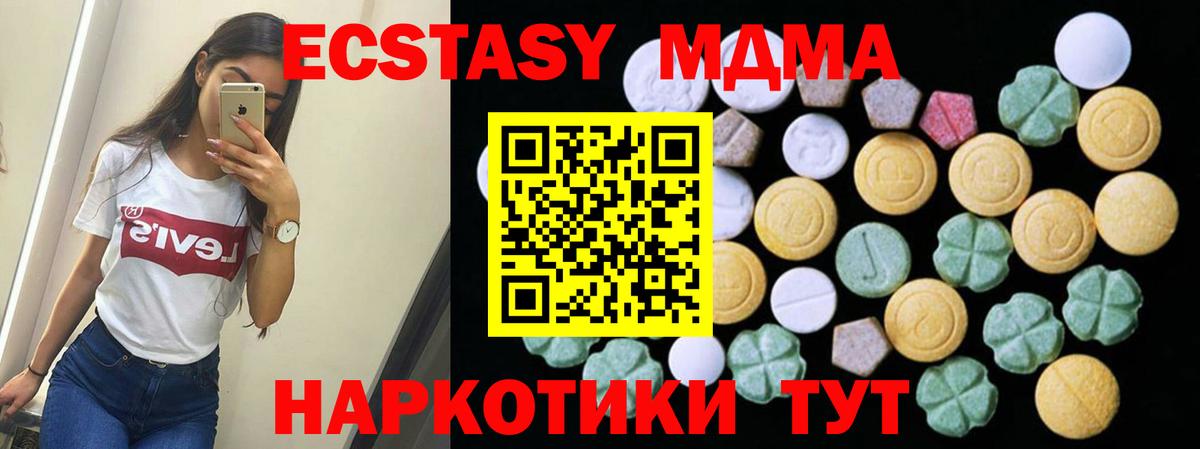 Ecstasy Дубай Сухой Лог