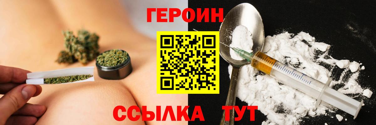 Героин гречка Сухой Лог