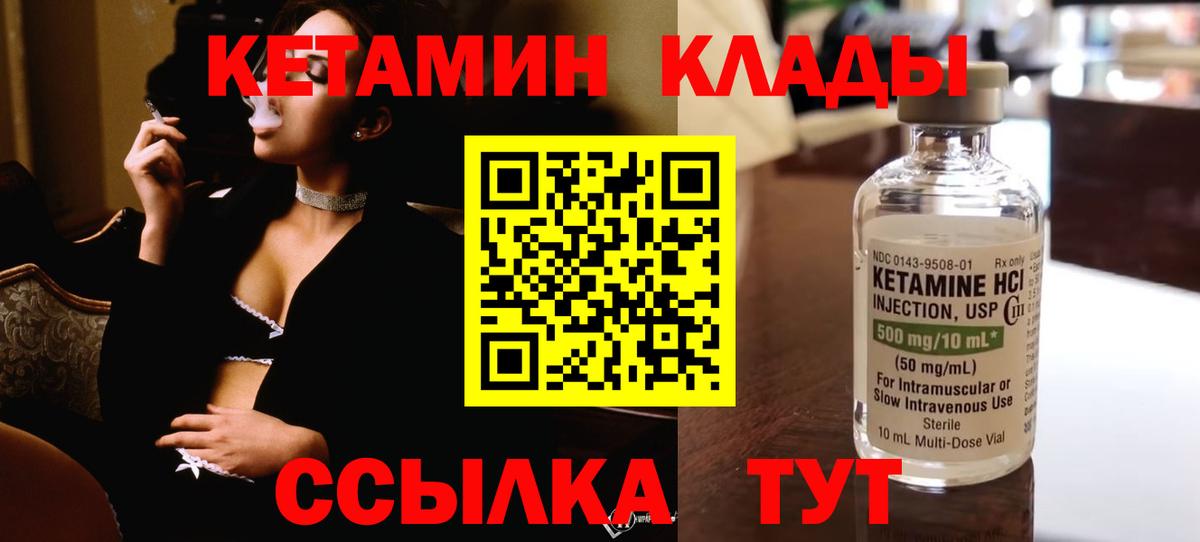КЕТАМИН VHQ Сухой Лог