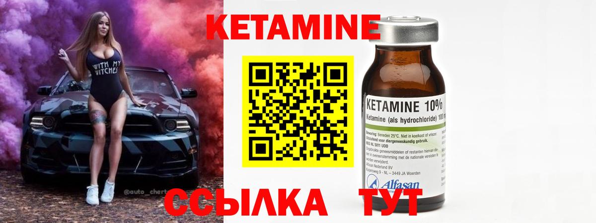 Сухой Лог  Кетамин VHQ  Кетамин ketamine  мега ссылка  Вход с VPN 