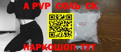 СК Партизанск