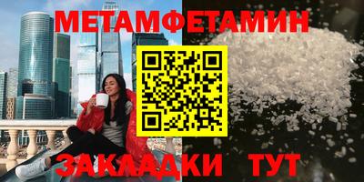 мет Первоуральск