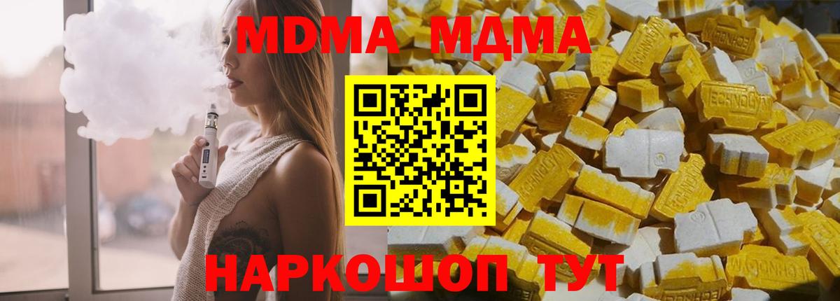 MDMA кристаллы  Вход с VPN  Сухой Лог  МДМА  MDMA VHQ 