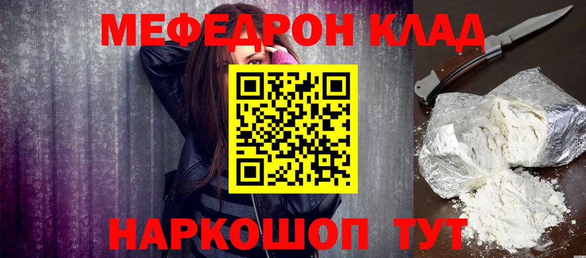 МЕФ mephedrone  Мефедрон  купить закладку  Меф  Сухой Лог  Вход с VPN  Мефедрон VHQ 