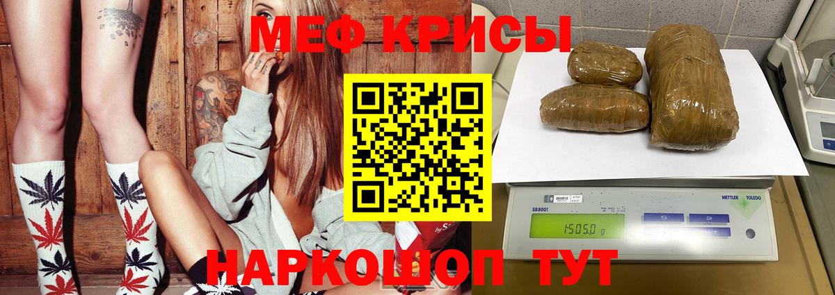 Мефедрон Сухой Лог
