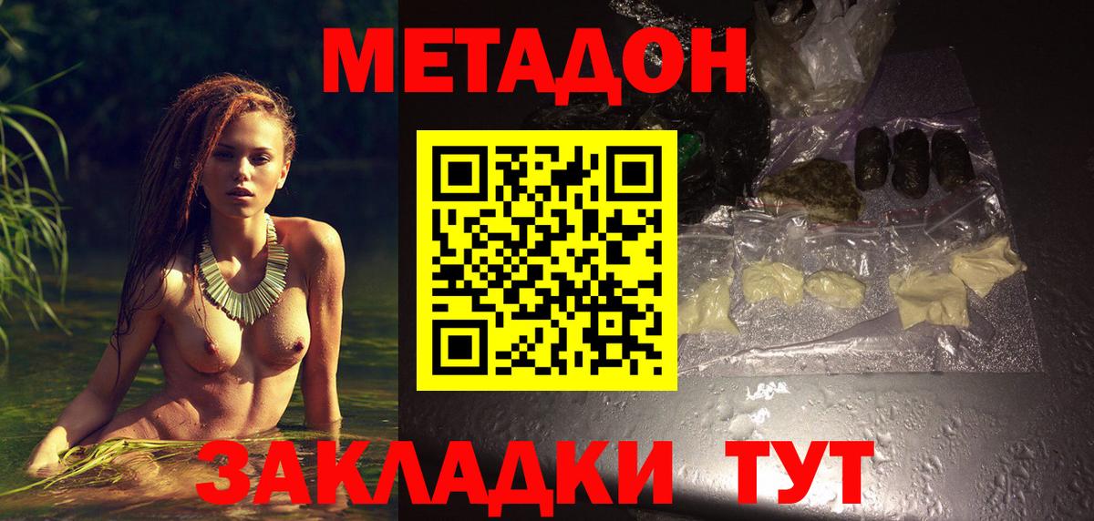 Метадон кристалл  мега   Сухой Лог  Вход с VPN  МЕТАДОН VHQ 