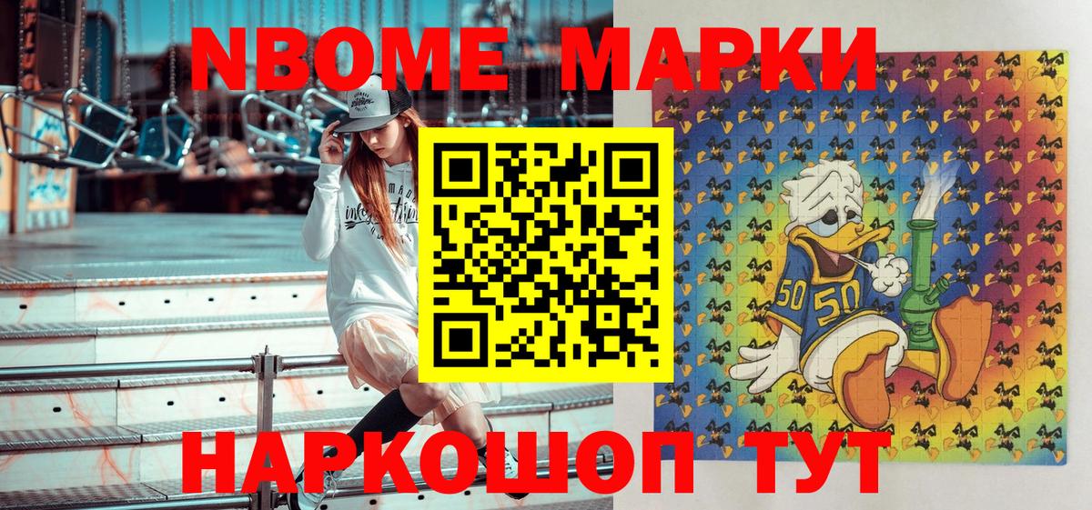 Сухой Лог  Марки NBOMe 1,8мг  Вход с VPN  Марки NBOMe 1,8мг 