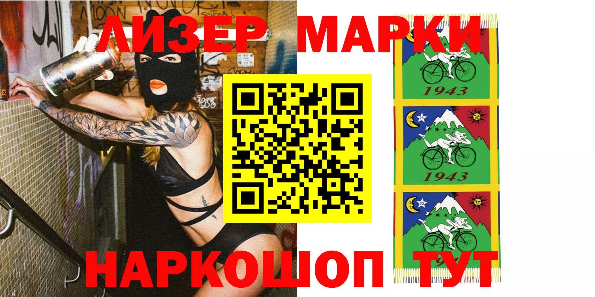 Марки NBOMe 1,8мг Сухой Лог