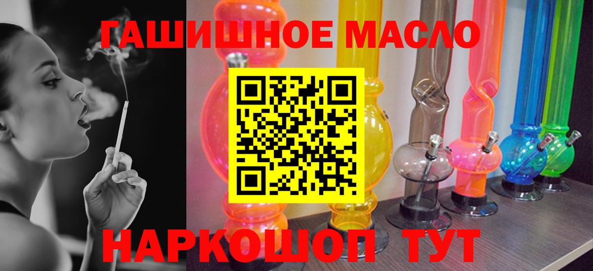 ТГК гашишное масло Сухой Лог